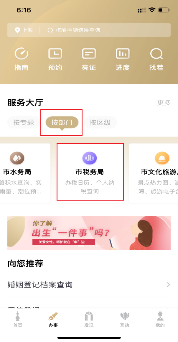 靈活就業(yè)人員社保繳費(fèi)4種網(wǎng)上辦理方式，快來收藏！