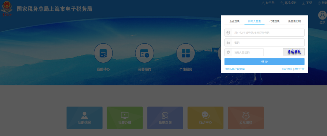 靈活就業(yè)人員社保繳費(fèi)4種網(wǎng)上辦理方式，快來收藏！