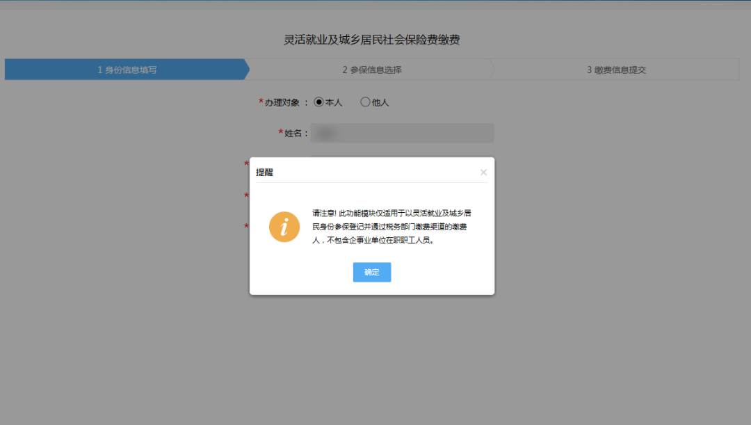 靈活就業(yè)人員社保繳費(fèi)4種網(wǎng)上辦理方式，快來收藏！