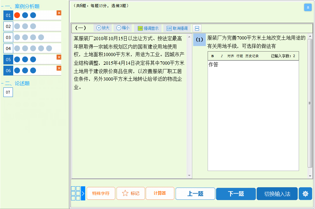 高級經(jīng)濟(jì)師考試時長為3小時 怎樣合理安排答題時間呢？