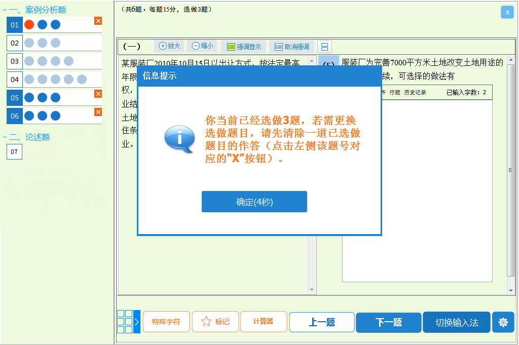 高級經(jīng)濟(jì)師考試時長為3小時 怎樣合理安排答題時間呢？
