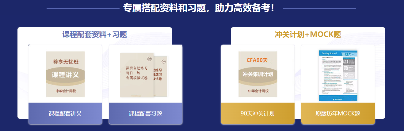 2022年CFA報名季福利來襲！專享大額優(yōu)惠券