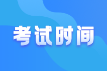 貴州畢節(jié)2022年初級會計什么時候考試？