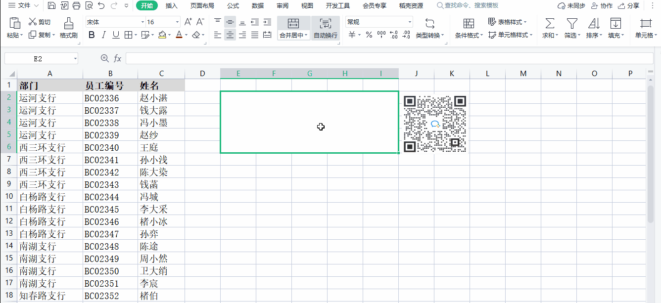 史上最強(qiáng)文本連接函數(shù)textjoin的用法，案例來了！