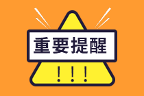 中級(jí)報(bào)名倒計(jì)時(shí)！也別錯(cuò)過(guò)了中級(jí)管理會(huì)計(jì)師考試報(bào)名