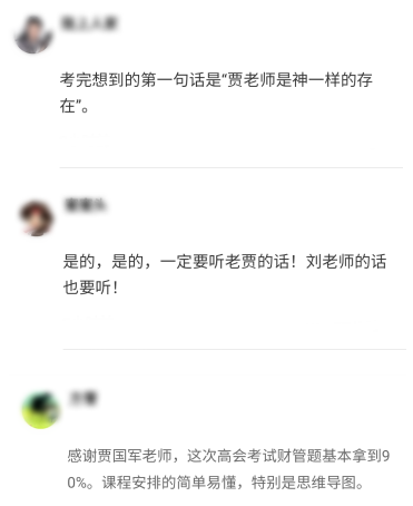2022高會(huì)考前焦慮 學(xué)不下去？前輩傳授你備考秘訣！