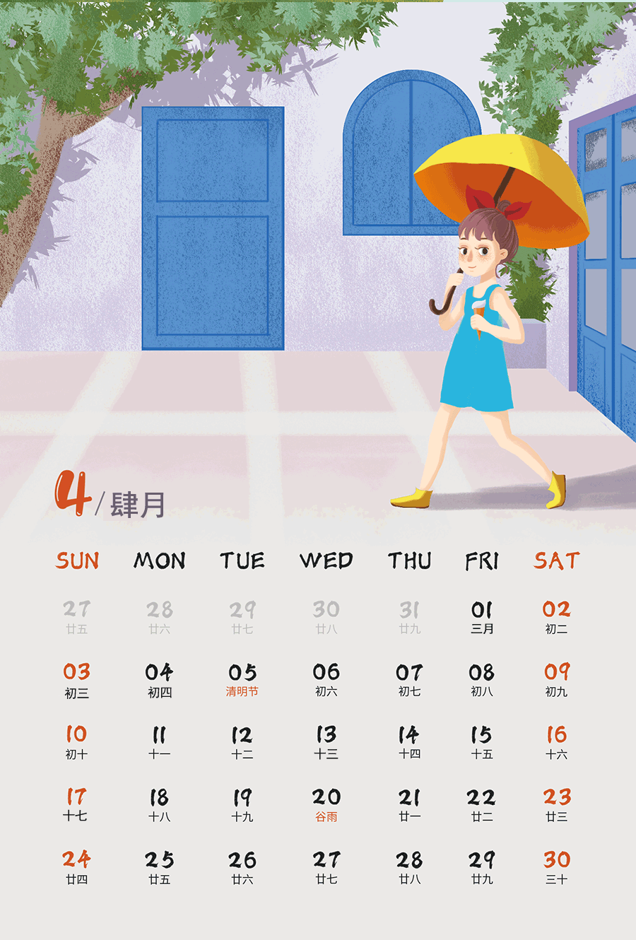 4月辦稅日歷出爐，快來(lái)收藏！