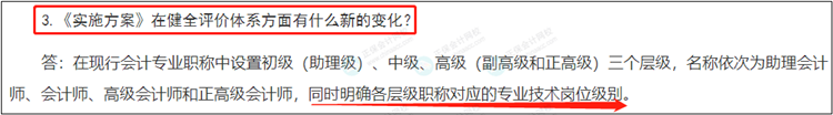 激動！考初級會計的賺大了！有財政廳發(fā)布會計職稱制度改革……