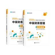 【老師說】李斌：高效學習中級會計財務管理 離不開這7點！