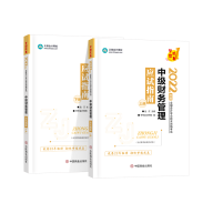 【老師說】李斌：高效學習中級會計財務管理 離不開這7點！