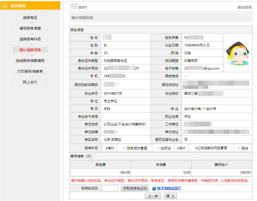 2022年注會(huì)報(bào)名入口開(kāi)通 報(bào)名流程詳細(xì)圖解