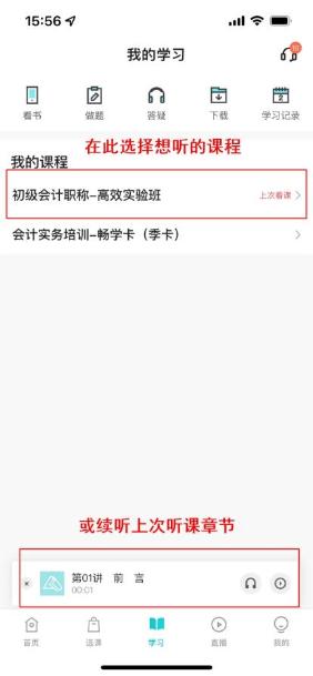 你真的會聽課嗎 9大“隱藏”技能你是否get！