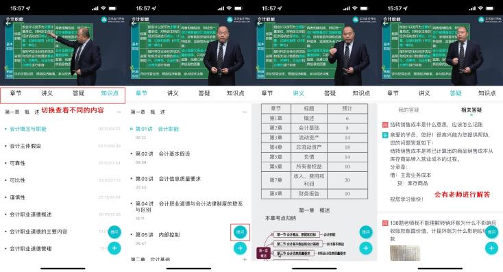 你真的會聽課嗎 9大“隱藏”技能你是否get！