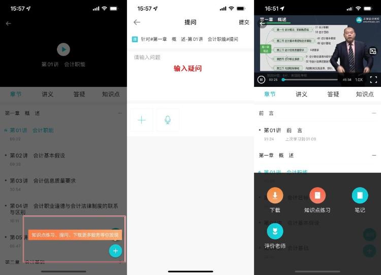 你真的會聽課嗎 9大“隱藏”技能你是否get！