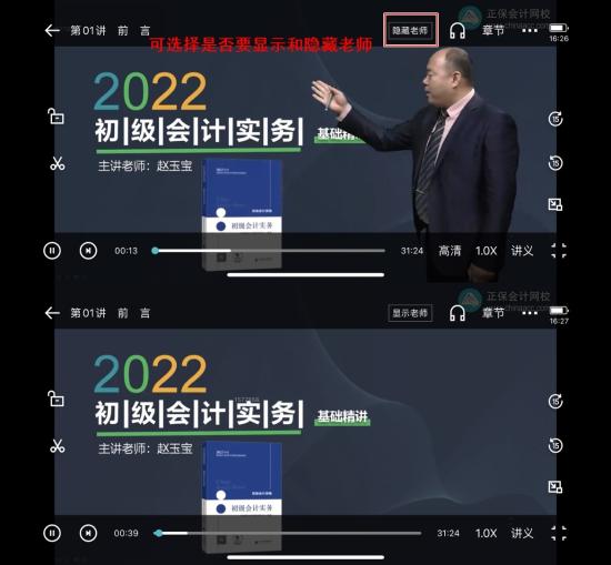 你真的會聽課嗎 9大“隱藏”技能你是否get！
