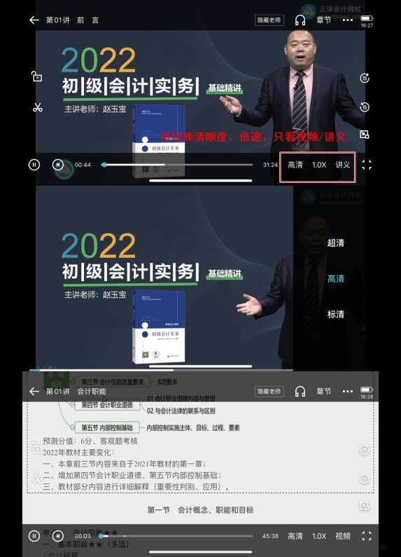 你真的會聽課嗎 9大“隱藏”技能你是否get！