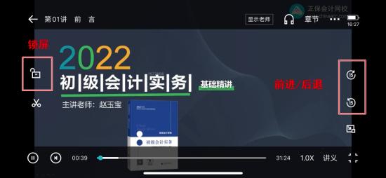你真的會聽課嗎 9大“隱藏”技能你是否get！