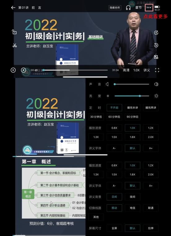 你真的會聽課嗎 9大“隱藏”技能你是否get！