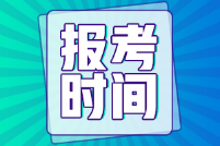 廣西2022年初級(jí)會(huì)計(jì)報(bào)名時(shí)間是在啥時(shí)候啊？