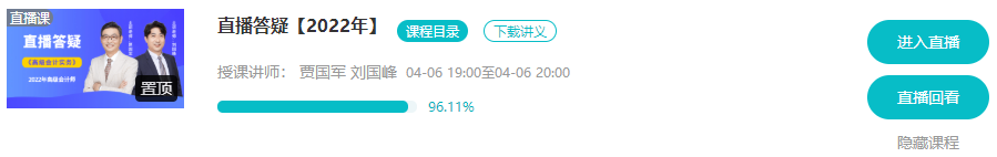 4月6日丨高會考評無憂班專屬直播答疑來嘍 蹲好點兒別錯過！