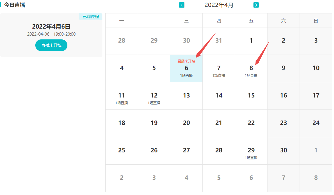 4月6日丨高會考評無憂班專屬直播答疑來嘍 蹲好點兒別錯過！