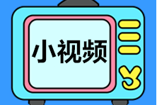【基礎(chǔ)精講】2022注會(huì)綜合-會(huì)計(jì)王艷龍老師免費(fèi)試聽課程已開通！
