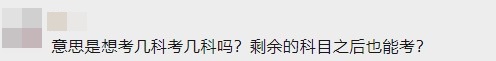 不懂就問！注會報名期間常見問題 你問我答環(huán)節(jié)已到位~