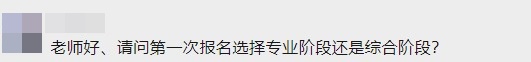 不懂就問！注會報名期間常見問題 你問我答環(huán)節(jié)已到位~