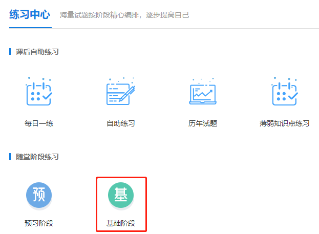 2022年中級會計職稱VIP簽約特訓(xùn)班基礎(chǔ)階段題庫開通！