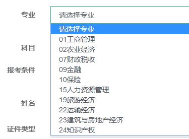 如何報(bào)名高級(jí)經(jīng)濟(jì)師？看操作步驟！