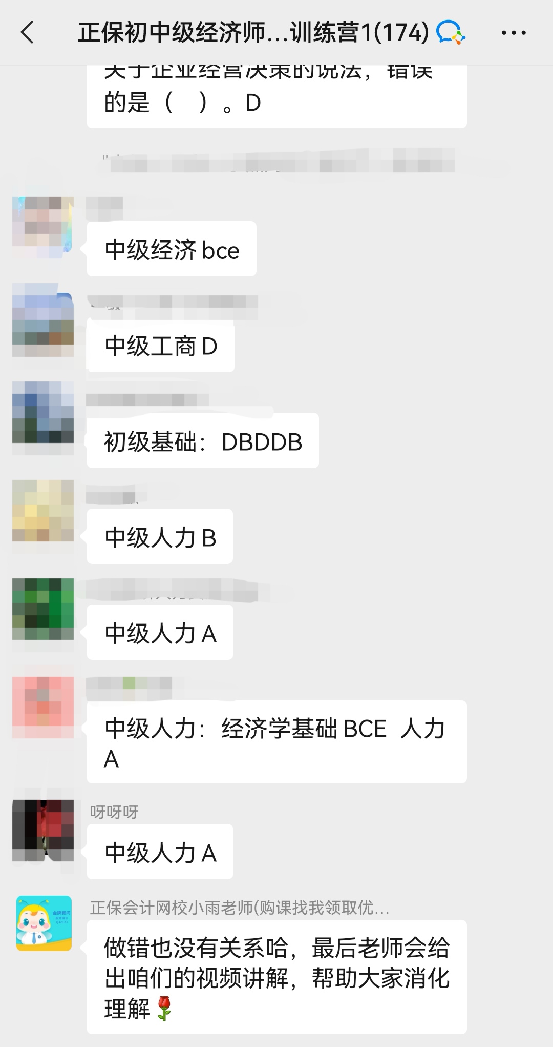 2022初中級經(jīng)濟師10天帶學 效果如何？看實況！