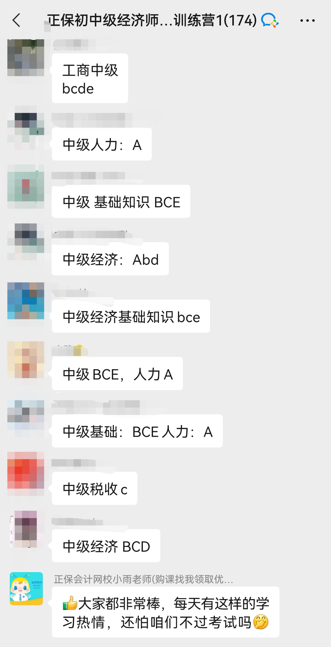 2022初中級經(jīng)濟師10天帶學 效果如何？看實況！