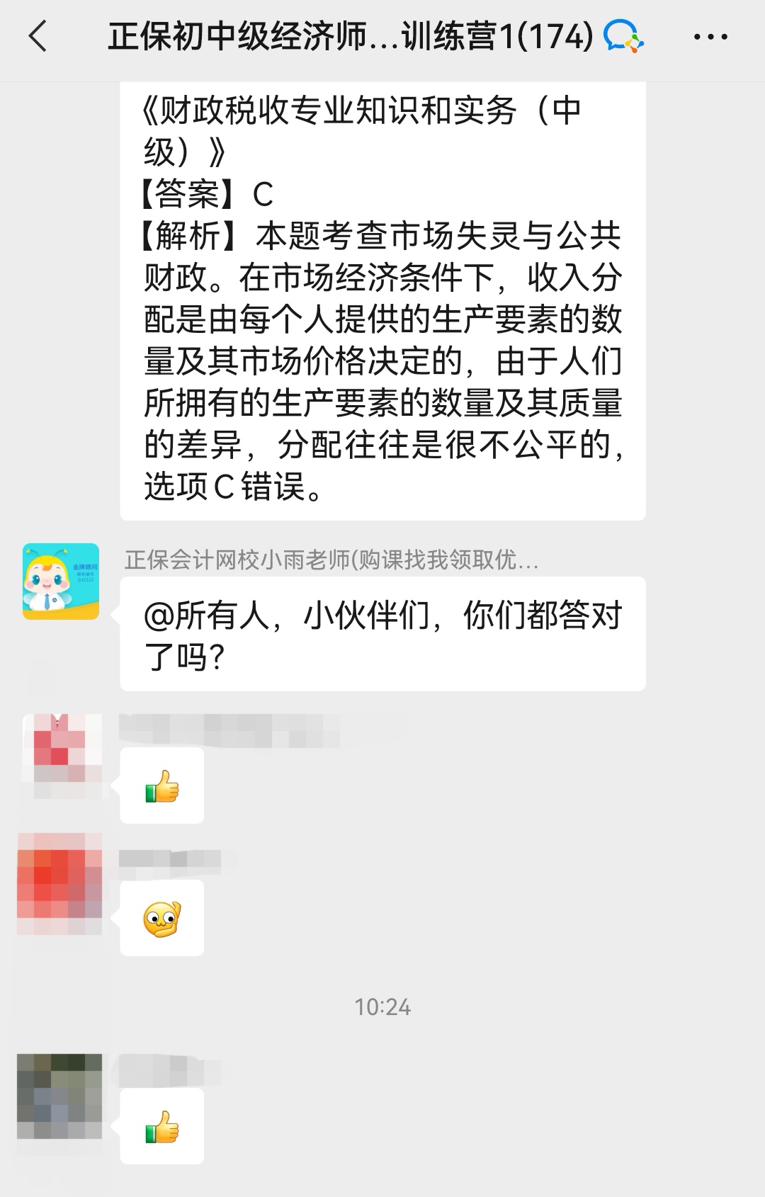 2022初中級經(jīng)濟師10天帶學 效果如何？看實況！