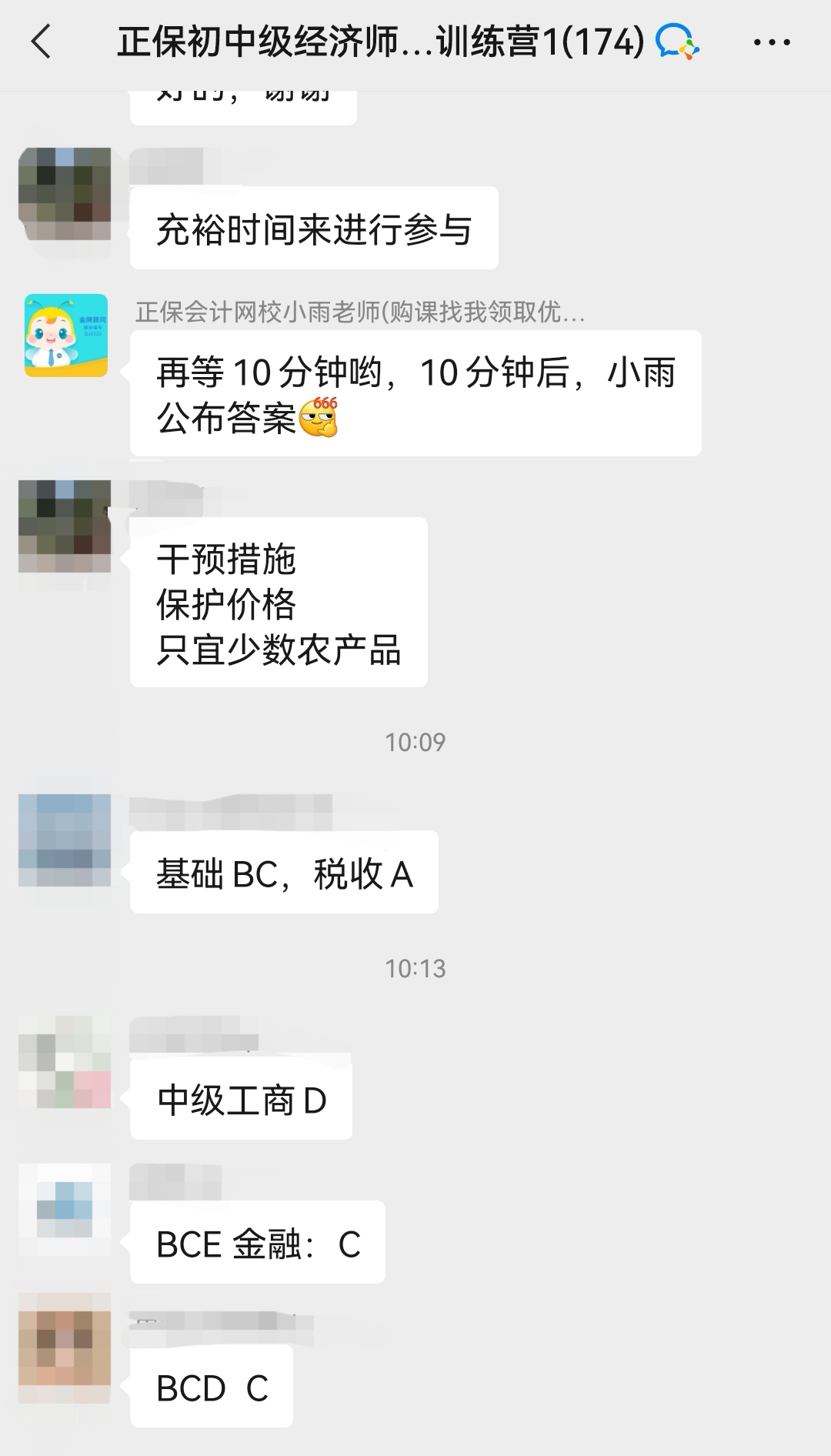2022初中級經(jīng)濟師10天帶學 效果如何？看實況！