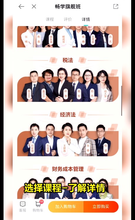 請(qǐng)查收！2022年正保會(huì)計(jì)網(wǎng)校注會(huì)購(gòu)課流程詳細(xì)流程已送達(dá)