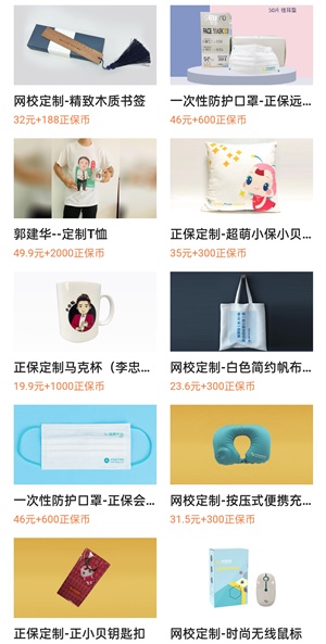 正保幣商城眾多優(yōu)質(zhì)課程限定周邊震撼來(lái)襲！數(shù)量有限！先到先得！