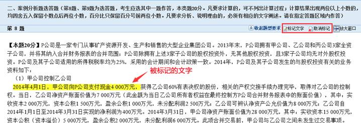 【考前必看】高會無紙化考試 你知道這些輔助工具怎么使用嗎？