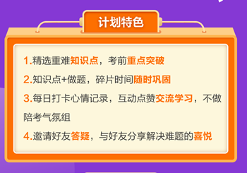 備考沖刺初級會計(jì)考試 打卡搶分趁現(xiàn)在！