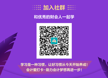 備考沖刺初級會計(jì)考試 打卡搶分趁現(xiàn)在！