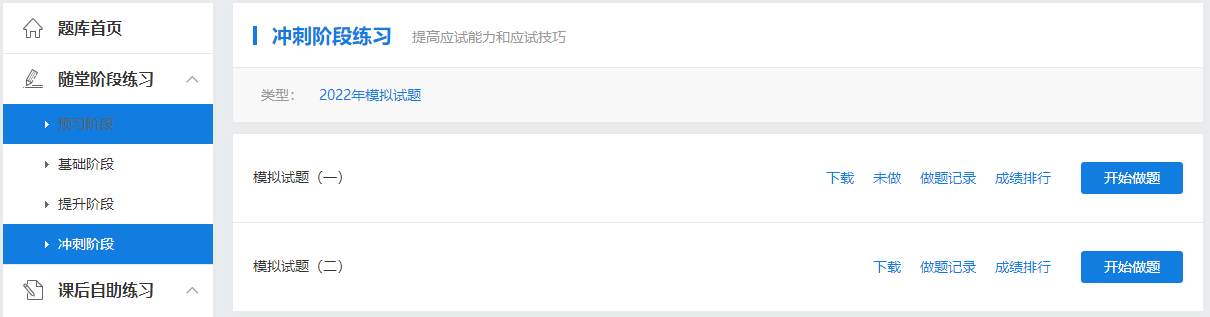 高會考試臨近 考前做哪些練習題比較合適？