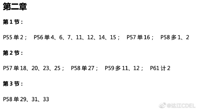 達(dá)江中級(jí)會(huì)計(jì)財(cái)務(wù)管理應(yīng)試指南劃題直播 4月18日晚7點(diǎn)見(jiàn)！