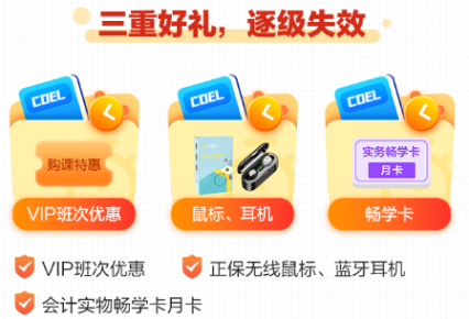 中級(jí)會(huì)計(jì)基礎(chǔ)階段必學(xué)干貨直播課堂 領(lǐng)航起跑！