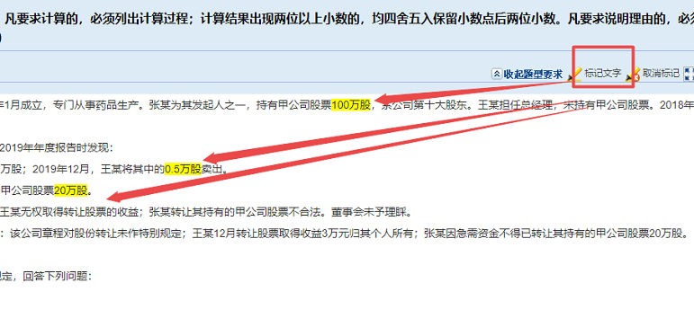 中級會計(jì)無紙化題庫開通啦！提前體驗(yàn)真實(shí)考試環(huán)境