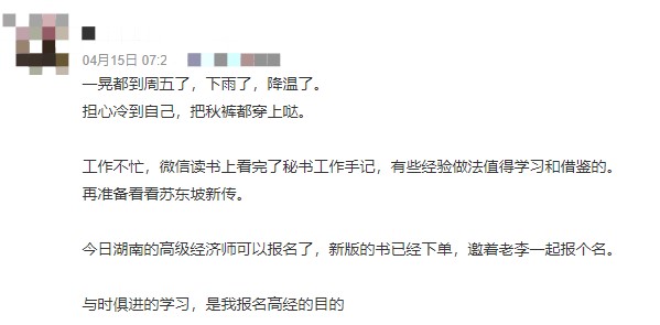 大家備考高級經(jīng)濟(jì)師都是什么心態(tài)？