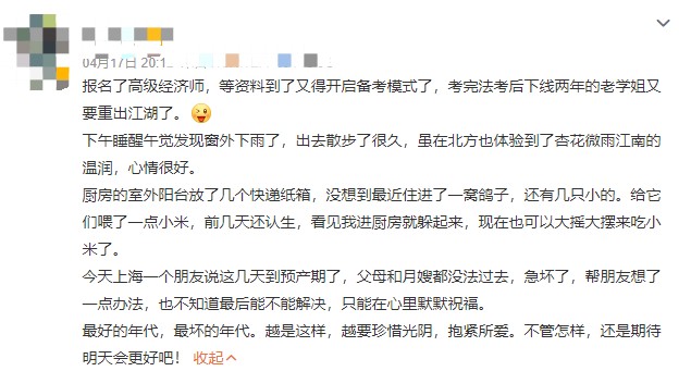 大家備考高級經(jīng)濟(jì)師都是什么心態(tài)？