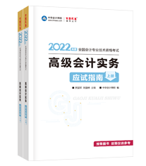 2022高會考試 網(wǎng)?！稇?yīng)試指南》可以帶進(jìn)考場嗎？