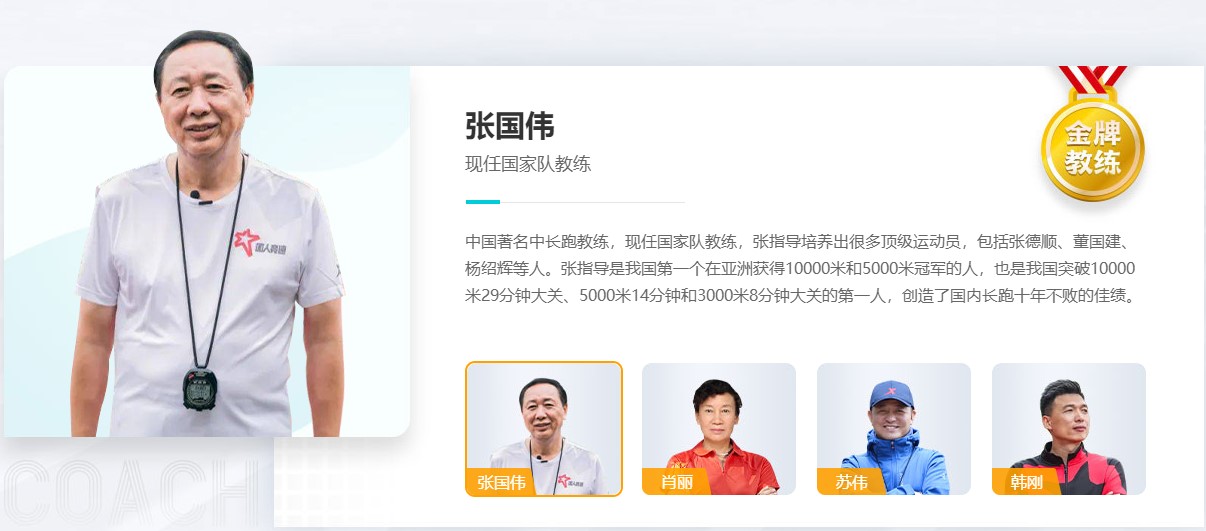 正保跑步俱樂部歡迎你的加入！讓我們一起跑起來！