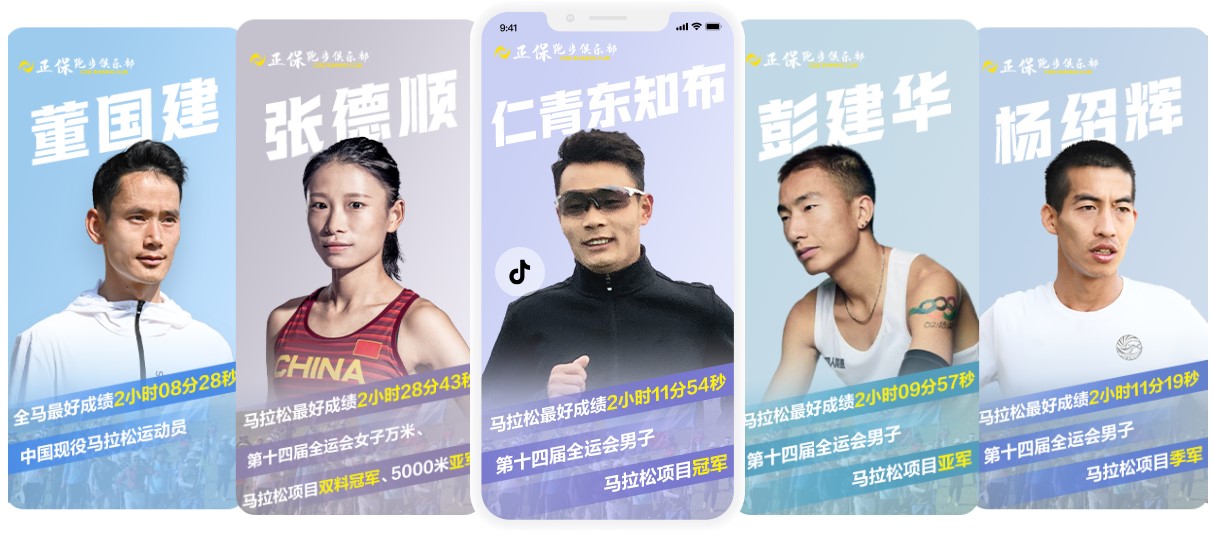 正保跑步俱樂部歡迎你的加入！讓我們一起跑起來！