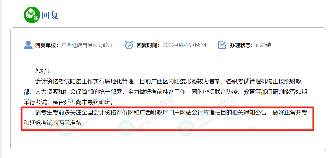 廣西初級考試是否延考？