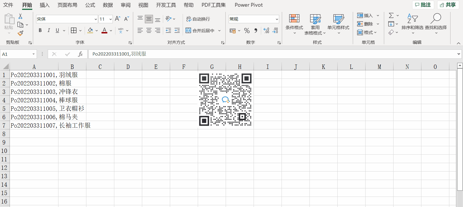 Excel表格單元格內(nèi)換行不會(huì)？小技巧來(lái)了！